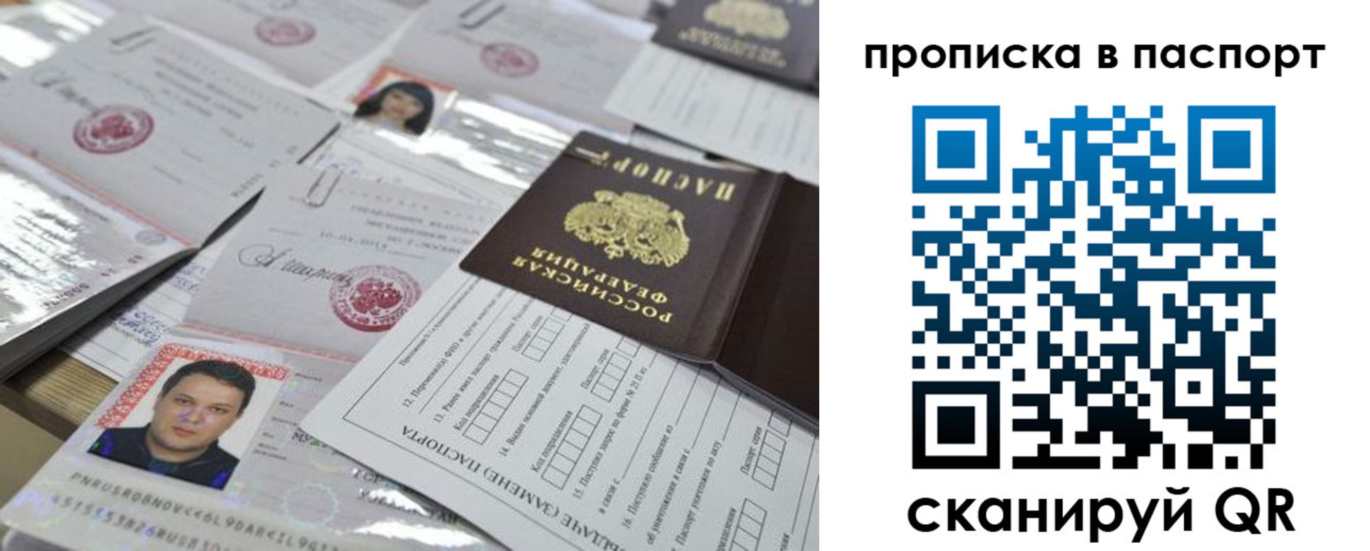 временная регистрация поиск в Елизово