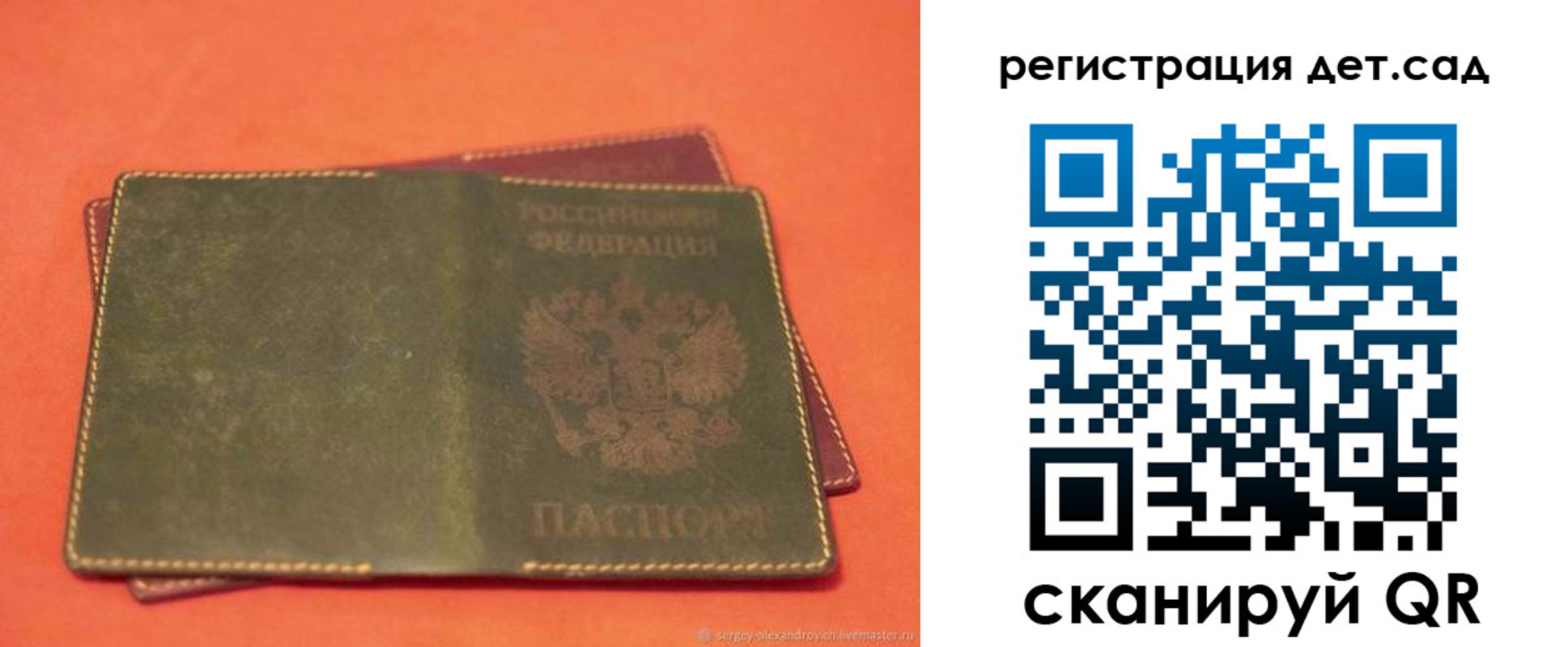 прописка поиск в Елизово