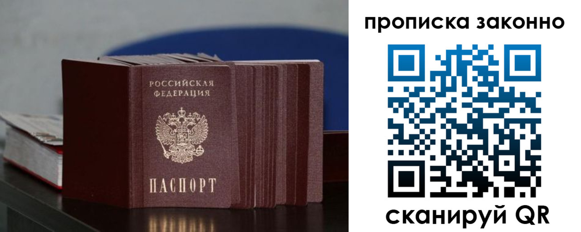 временная регистрация в Елизово
