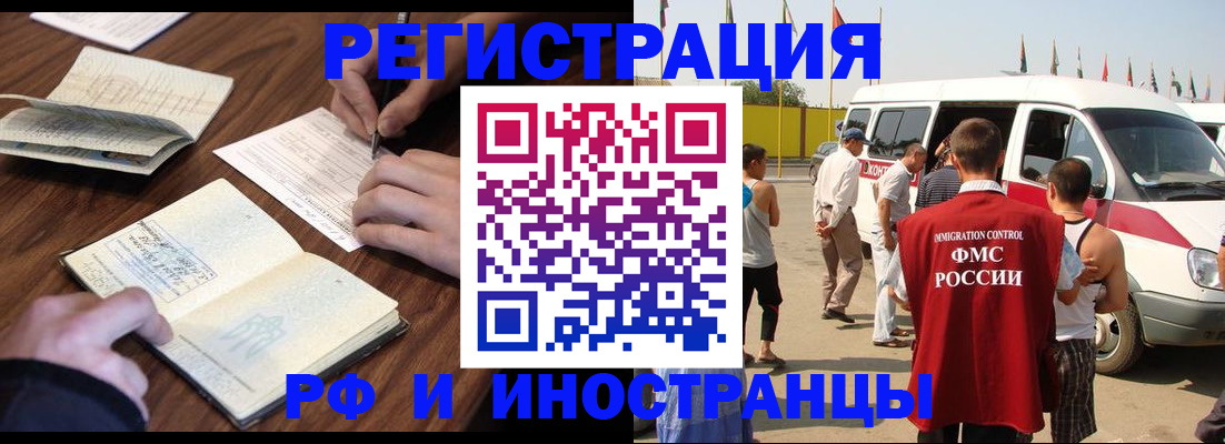 прописка гарантия в Елизово